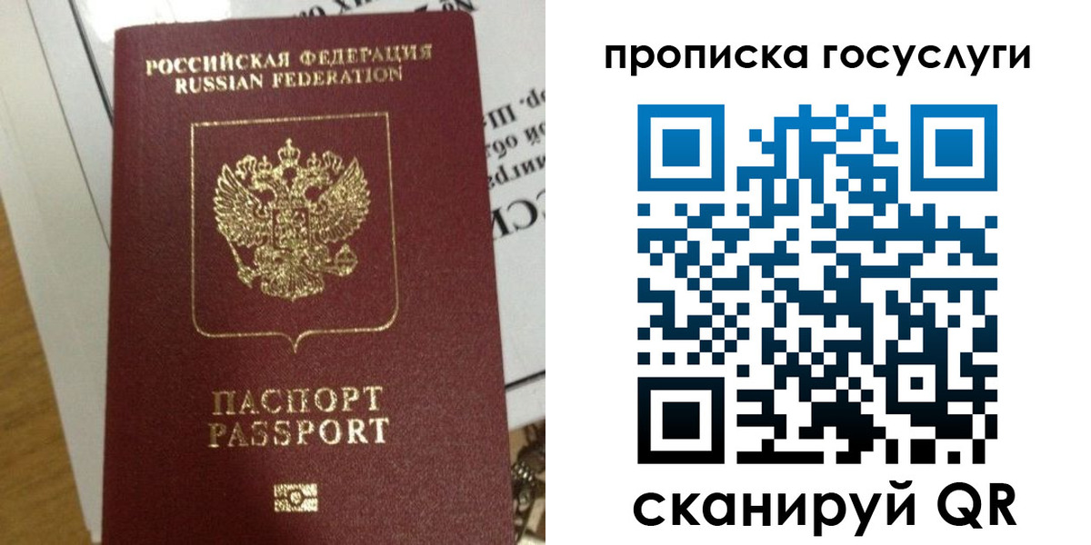прописка поиск в Нижегородской области