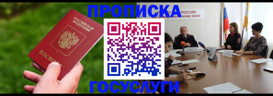 прописка для военкомата в Нижегородской области