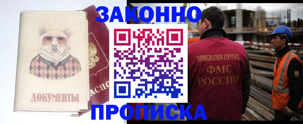 где прописаться в Нижегородской области