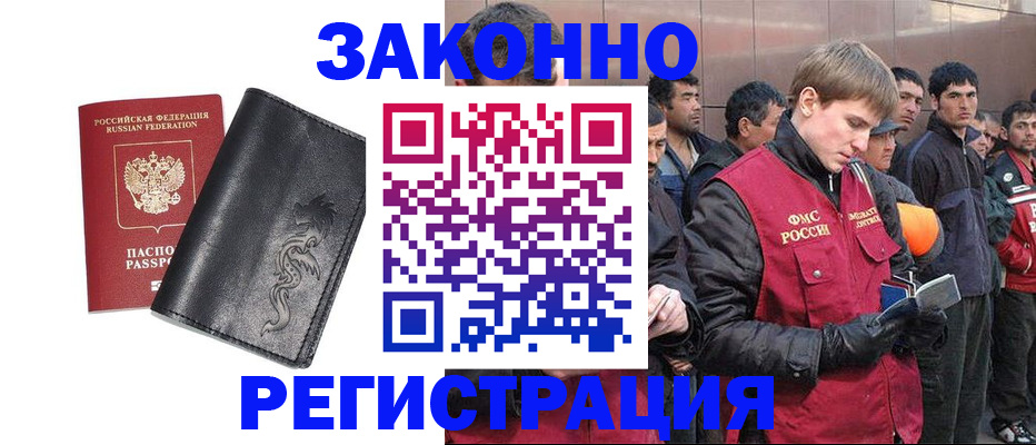 временная регистрация в Нижегородской области