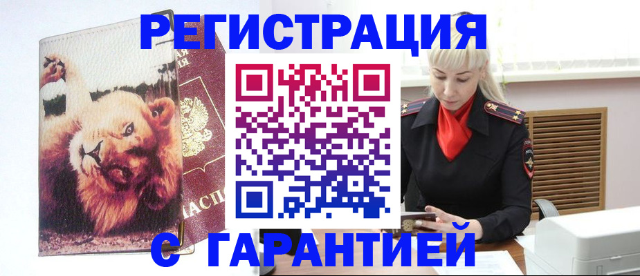 прописка от собственника в Нижегородской области