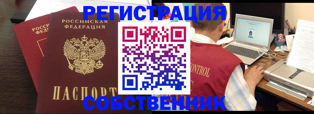 временная прописка в Нижегородской области
